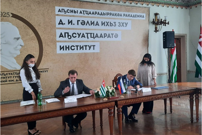 NCFU and Abkhazia-University-Launch-Joint-Research