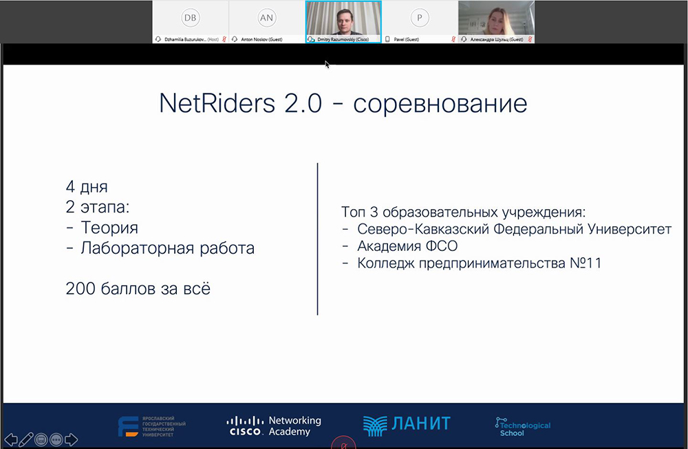 NCFU Among Best at NetRiders 2.0