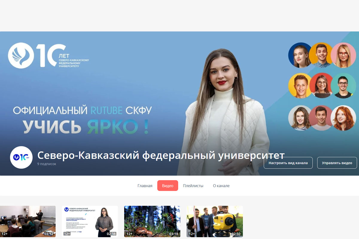 skfu-teper-v-rutube-ncfu-ru-01