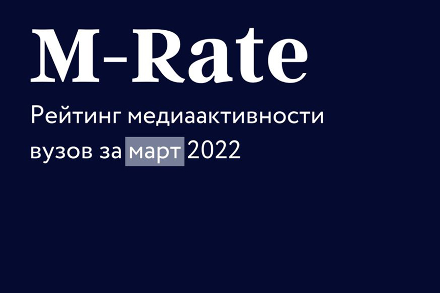 skfu-v-top-20-rejtinga-mediaaktivnosti-vuzov-rossii-ncfu-ru-01
