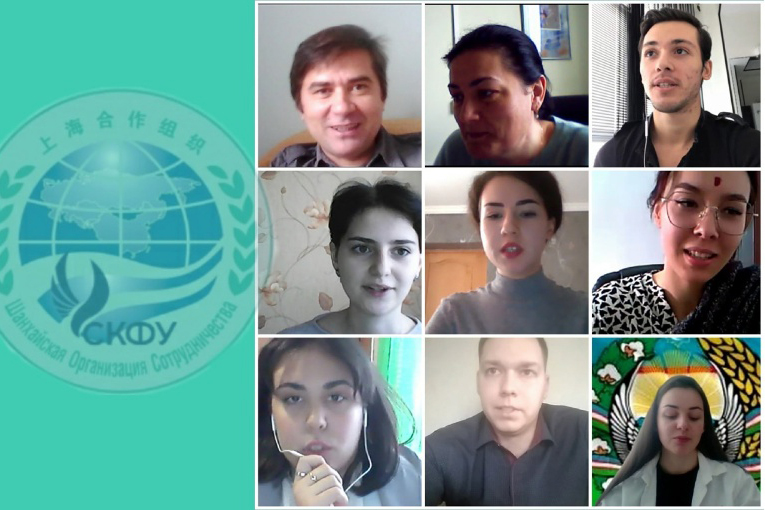 studenty-skfu-prinyali-uchastie-v-onlajn-konferencii-model-shos-ncfu.ru-01