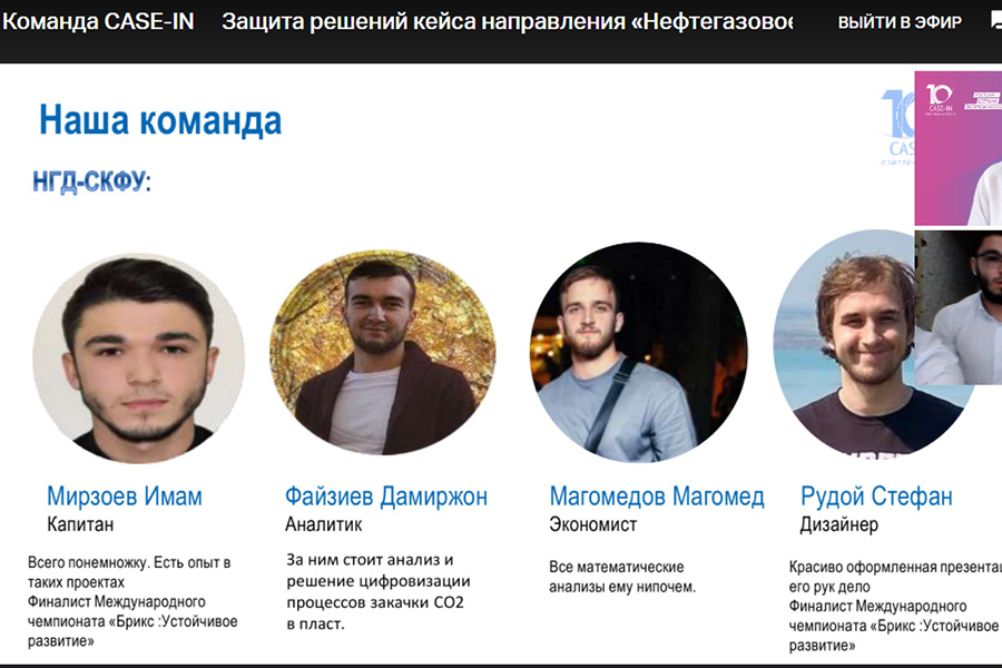 studenty-skfu-vyshli-v-polufinal-chempionata-case-in-ncfu-ru-02