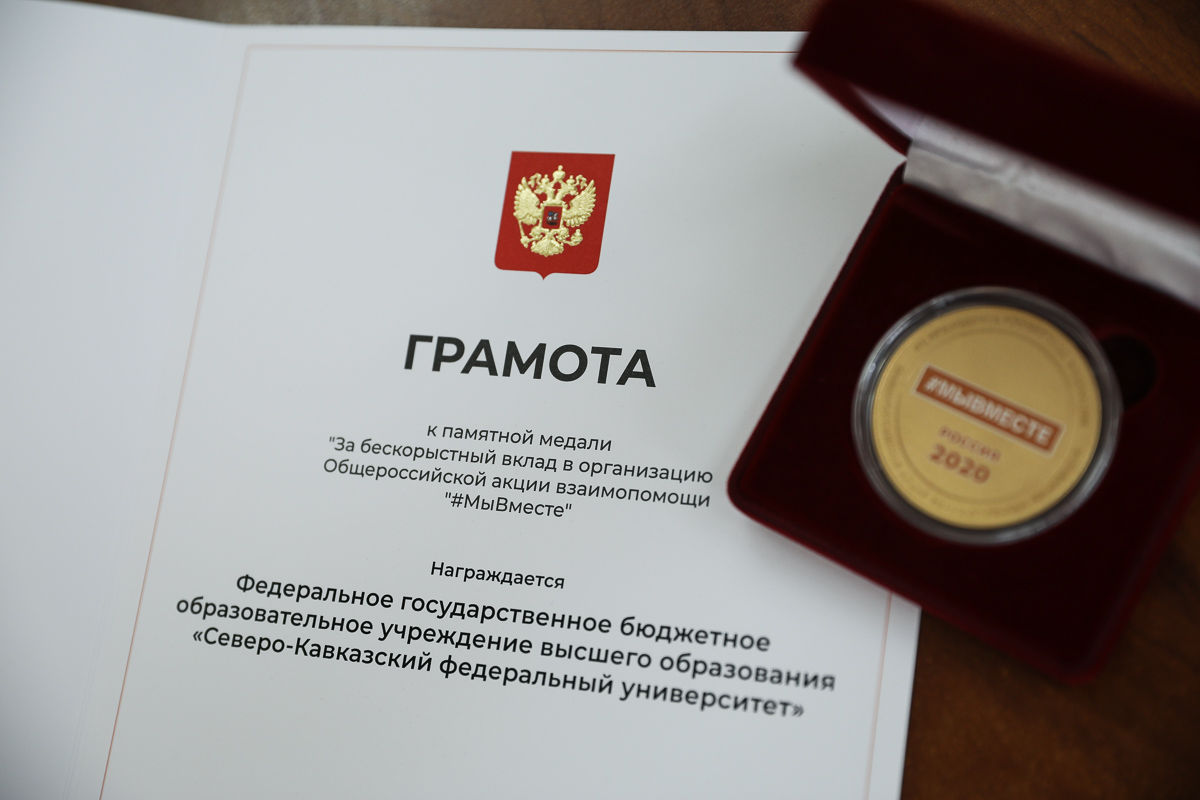 vklad-volonterov-skfu-otmetili-na-vysokom-urovne-ncfu-ru-02