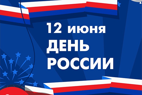 Day of Russia. Word from NCFU Leader