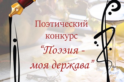 Best Poetry Readers among Foreign Students Announced