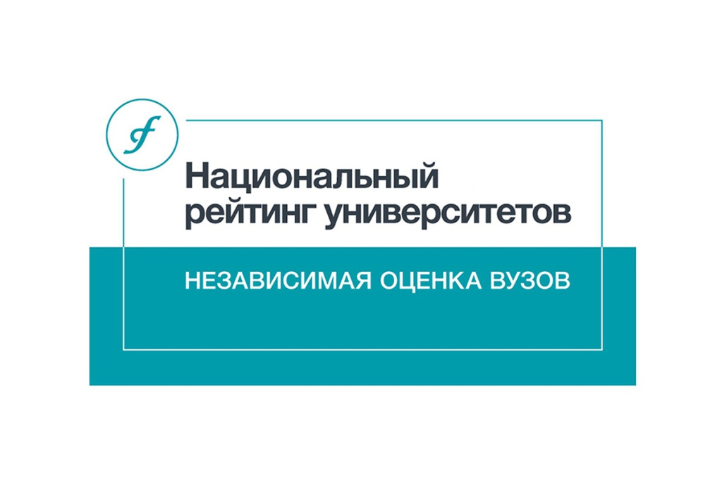 interfax-rate-ncfu.ru-01.jpg_271326768.jpg