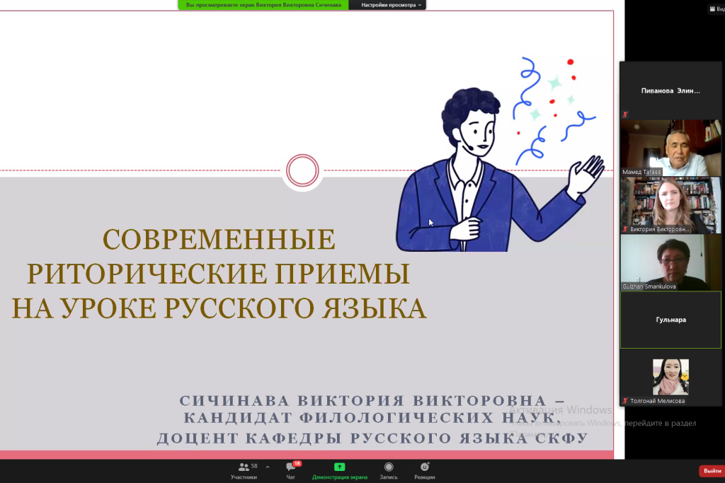 prepodavateli-skfu-proveli-seminary-dlya-kolleg-iz-kirgizii-ncfu.ru-01.jpg