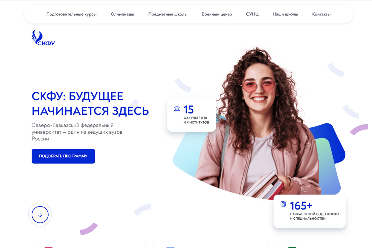 v_skfu_sozdan_sajt_dlya_shkolnikov_ncfu.ru_01.jpg